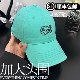 棒球帽大头围鸭舌帽子女薄荷绿色浅绿2024新款加大加深宽帽檐大脸