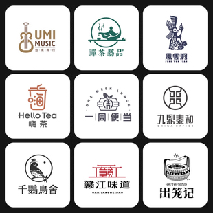 茶叶logo设计商标注册公司标志VI企业书法字体lougou品牌卡通头像