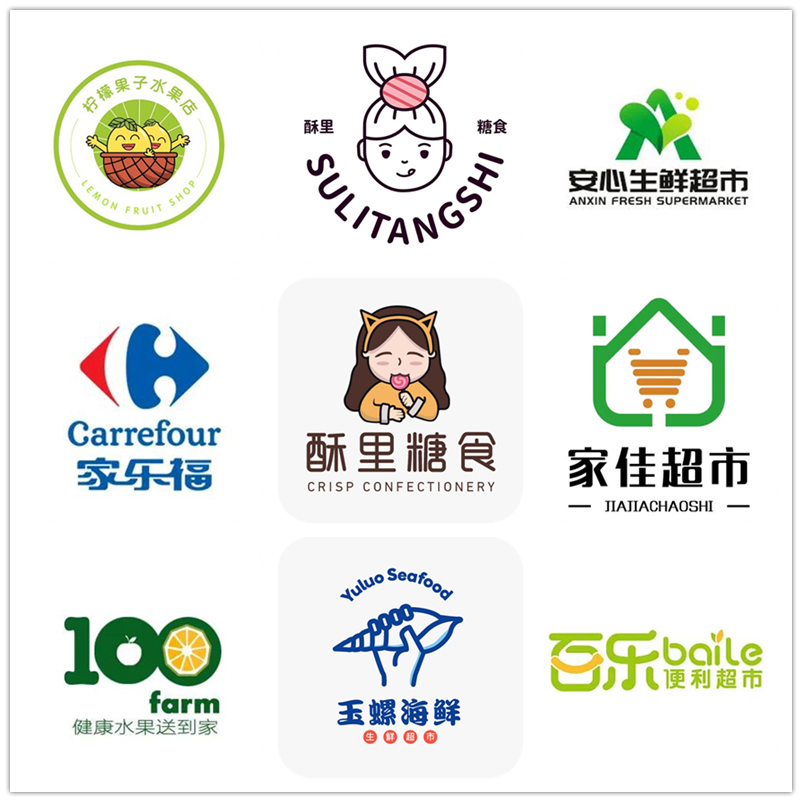 超市logo设计杂货铺食品店门头高端字体材料粮油招牌糖饼店标定制