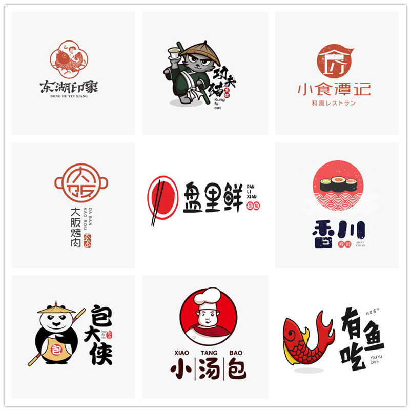 饭店logo设计图片大全图片