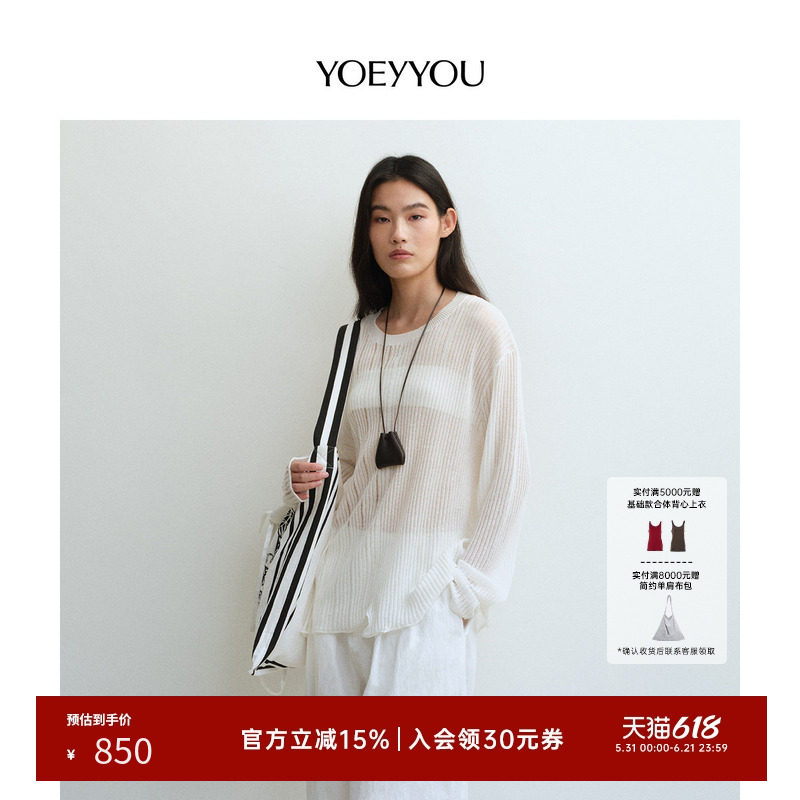 YOEYYOU拼接毛织上衣夏新款高级感白色透气肌理感长袖打底衫