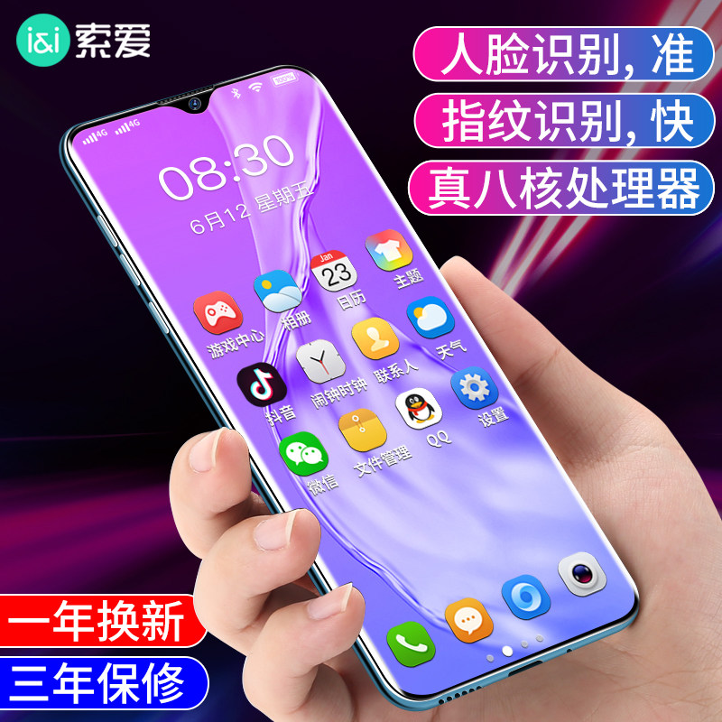 索爱P50Pro智能手机全网通八核大屏学生价游戏千百元老人机官方旗舰正品老年机支持5G卡适用oppo小米华为耳机