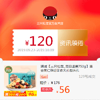 满11.00元可用1元优惠券满减【三只松鼠_每日坚果750g】混合果仁孕妇零食大礼包送礼