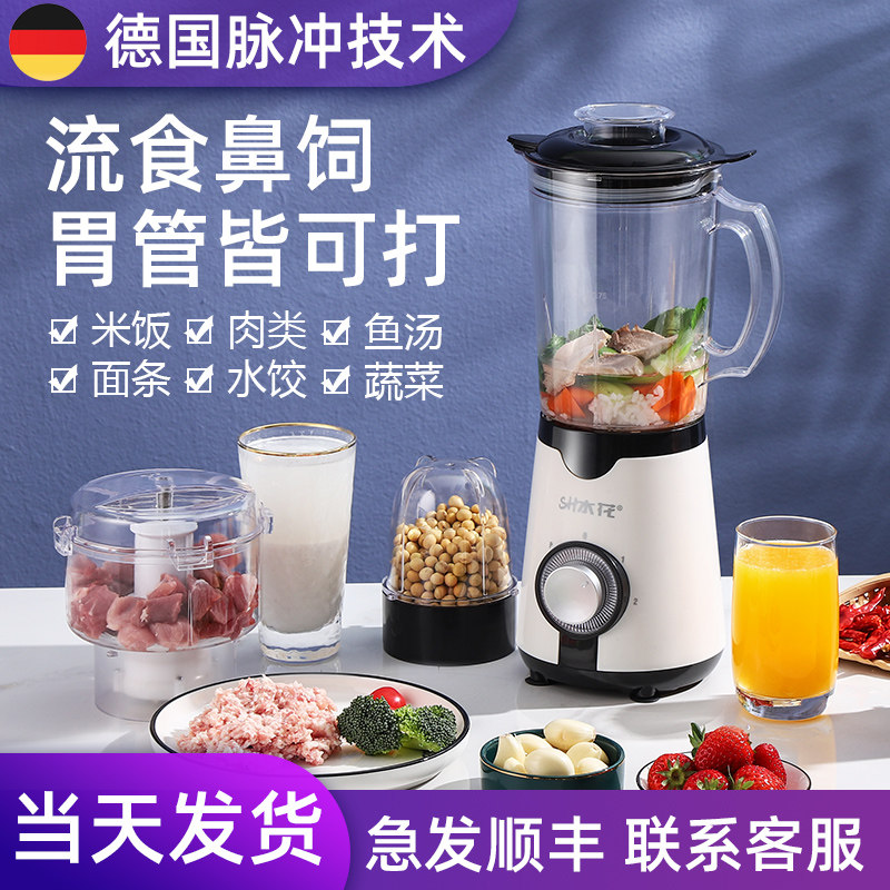流食机鼻饲胃管老人食物饭菜打粉碎专家用搅拌副食品小型料理破壁