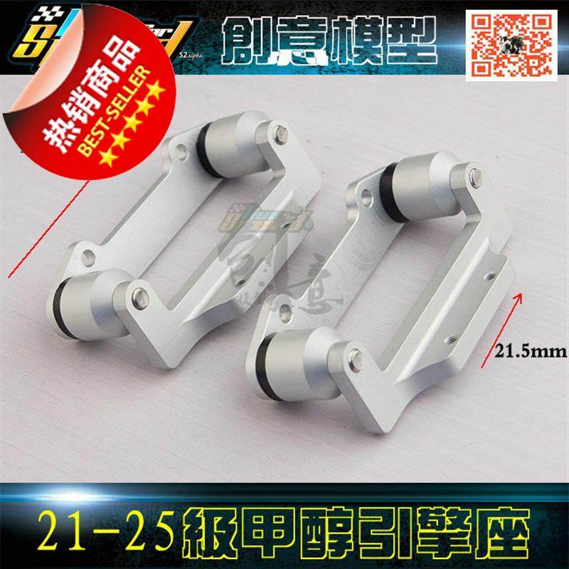 u21-25级甲醇发动机机座/引擎座 船用甲醇发动机安装固定座|ruв категории игрушка/коляска/головоломка/блоки/модель, динамические модели масла электрический, опытовый - от Buy2taobao.com для оказания профессиональной услуги покупки агента Taobao