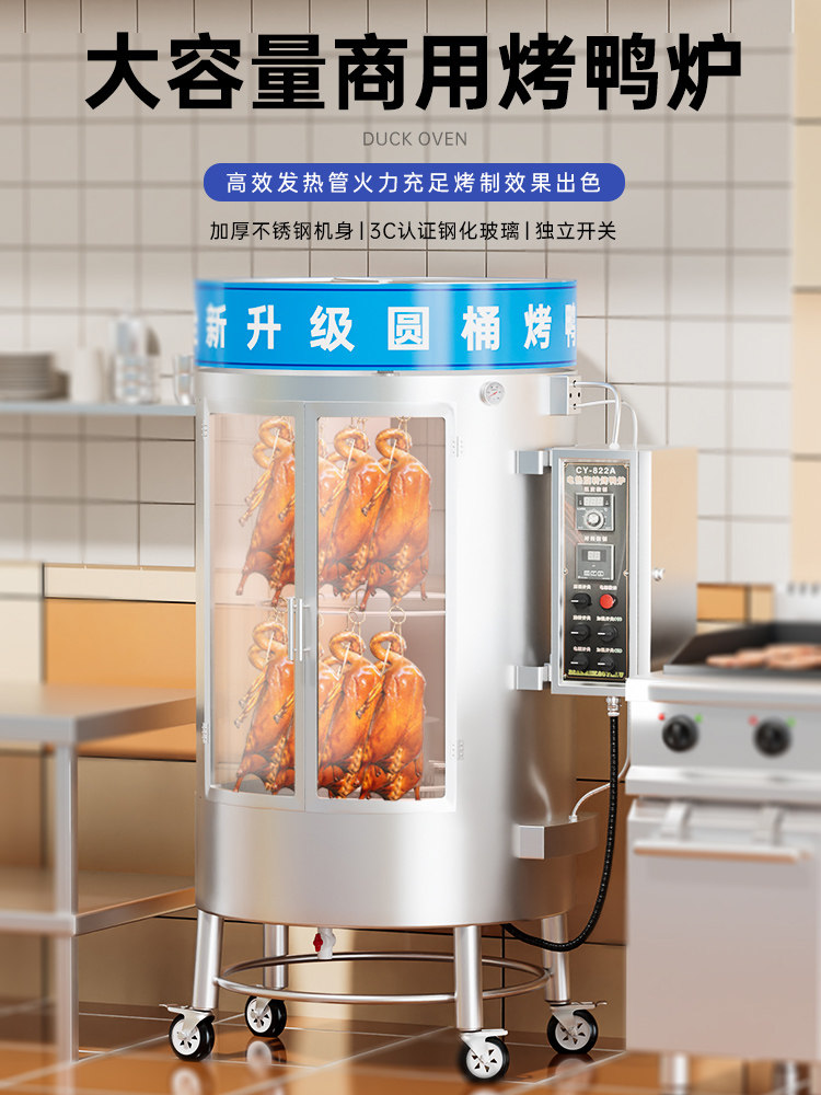 新型户外850型烤鸭炉商用电烤鸡炉燃气旋转炉全自动木炭炉
