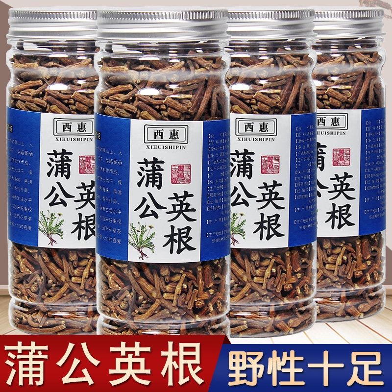 【发4罐】蒲公英根茶600g长白山大整根浦公英茶泡水泡茶,茶,代用/花草茶,淘宝优惠券,粉丝福利购,淘宝优惠卷