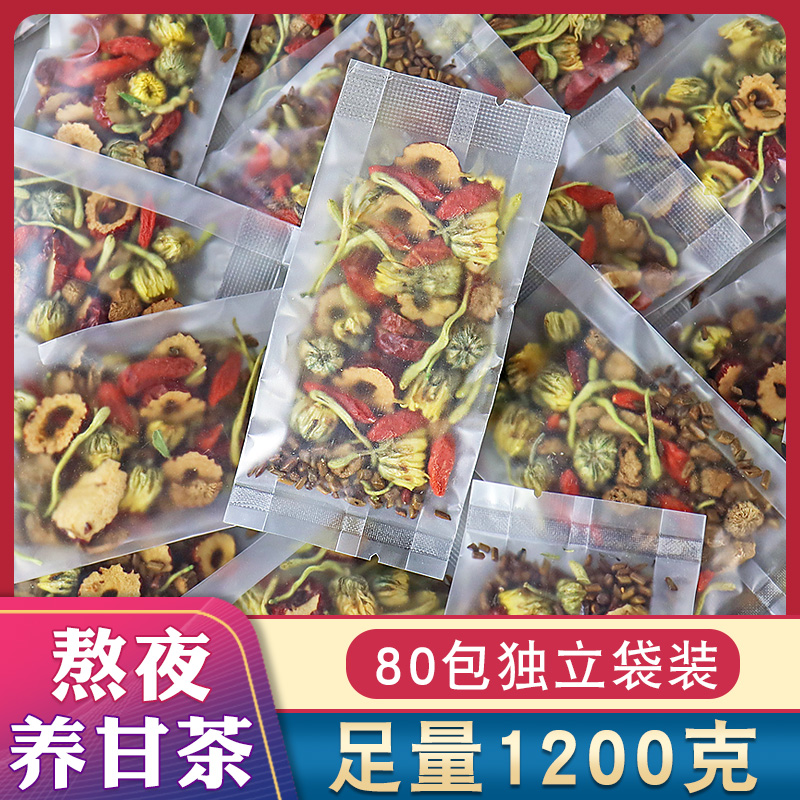 菊花枸杞决明子茶1200克金银花健康养生茶正品身养甘五宝茶八宝肝