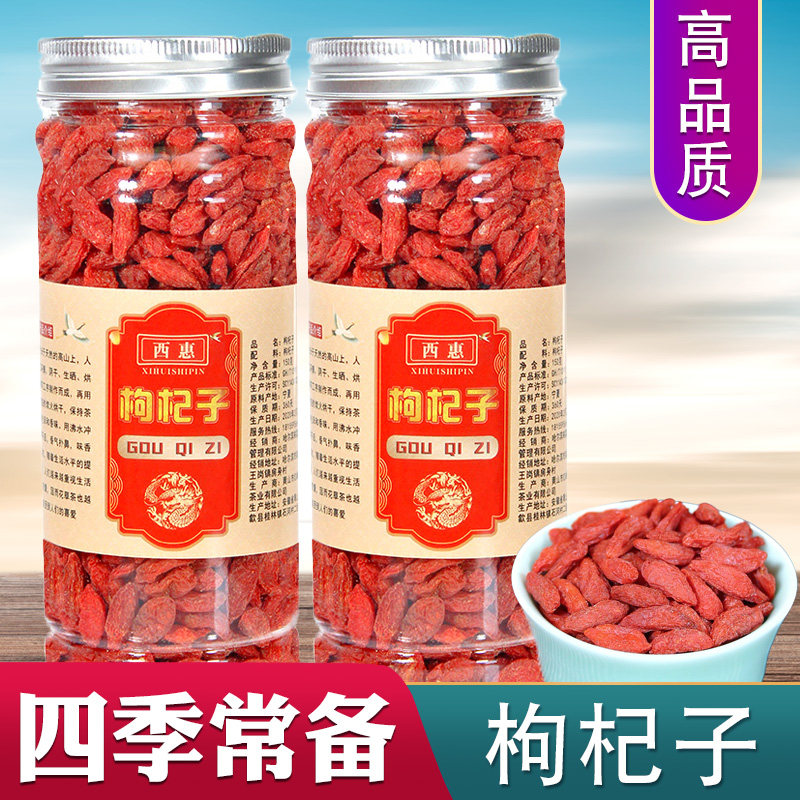 枸杞子罐装枸杞干宁夏正宗天然正品散装枸杞茶