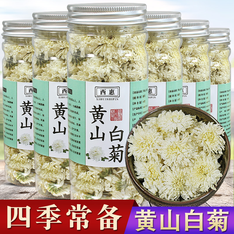 6罐菊花茶黄山实惠性价比高