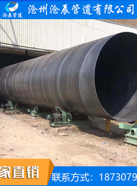 q235螺旋大口径防腐螺旋钢管Q355B/Dn800/1000/1200/1800/2000