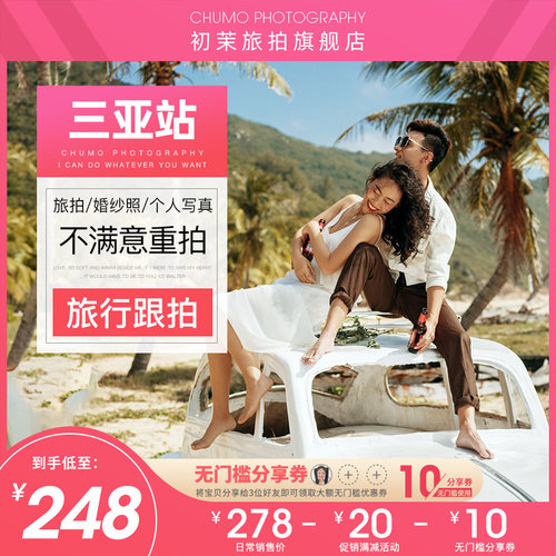 一价全包，绝无隐形消费，不满意重拍