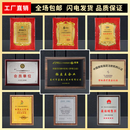 金箔木质铝沙金牌匾会员荣誉授权铜牌公司证书代理奖牌杯定制定做