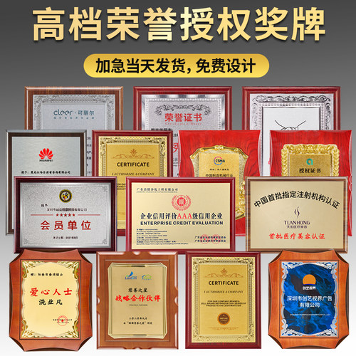 金箔沙金奖牌定制定做授权铜牌实木荣誉公司商会颁奖木托堆金牌