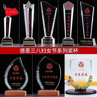 水晶奖杯定制妇女节先进个人三八红旗手巾帼标兵美德家庭荣誉表彰