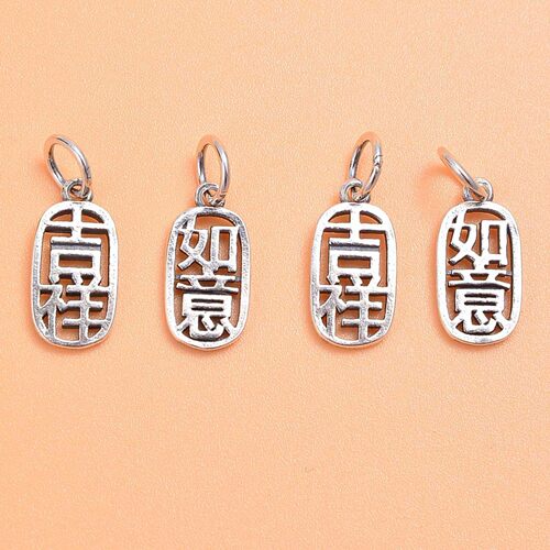 S925纯银吉祥如意小吊件