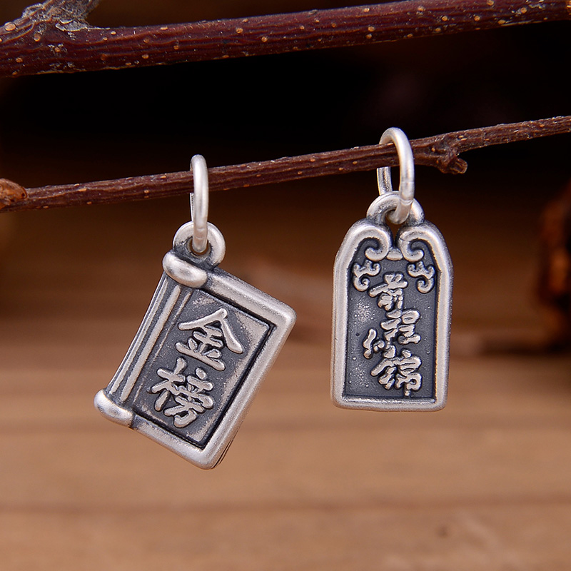 S999足银金榜前程似锦挂件