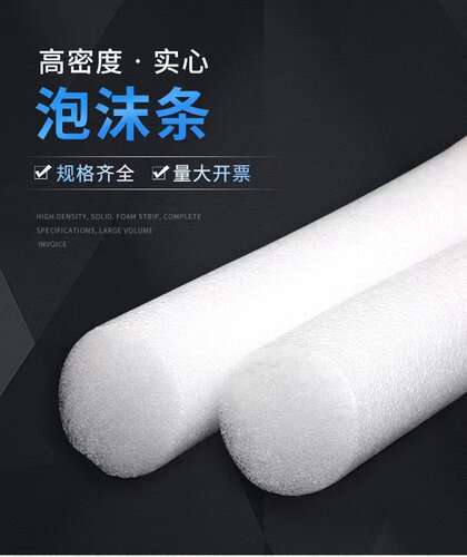 珍珠棉棒浮力实心棒防震泡沫条