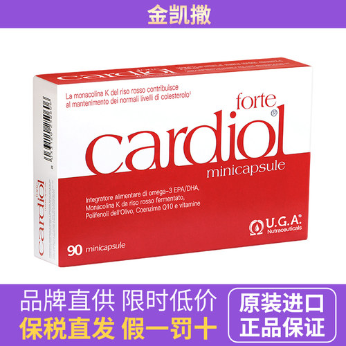 红凯撒高含量红曲米配方金凯撒红鱼油红曲米辅酶q10鱼油90粒