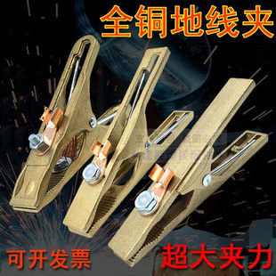 电焊机地线夹A型全铜焊把钳搭铁夹500A800A二保氩弧焊机接地线夹