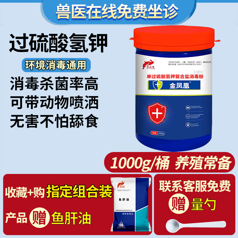 兽用过硫酸氢钾消毒粉消毒液鸡猪场牛羊圈杀菌养殖专用圈舍消毒剂,畜牧/养殖物资,养殖消毒剂/消毒液/消毒粉,淘宝优惠券,粉丝福利购,淘宝优惠卷