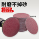 4寸植绒砂纸木工墙面打磨机抛光圆形吸盘背绒自粘式 角磨机打磨片