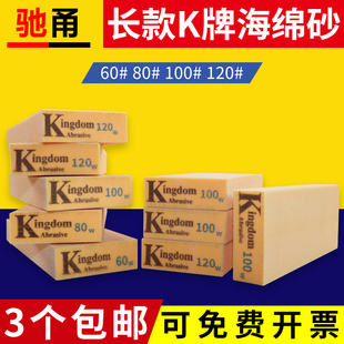 加长海绵砂块油漆木工打磨抛光沙纸砂砖墙面腻子金属家具文玩除锈