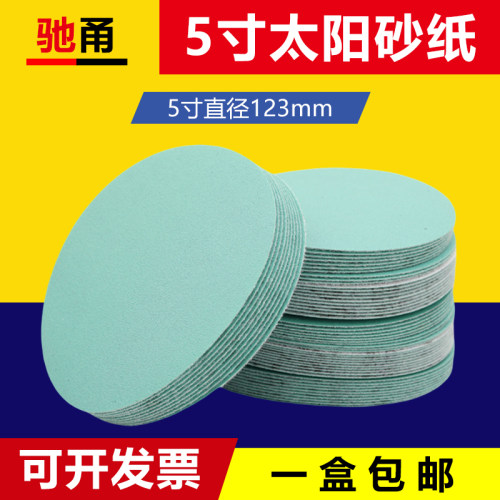 太阳植绒砂纸质量保证量大优惠