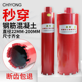 金刚石薄壁工程钻头混凝土开孔器空调油烟机墙壁打孔取芯水磨钻头