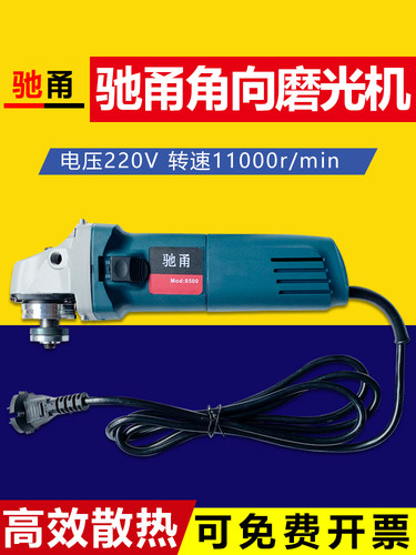 角磨机家用手砂轮多功能切割机手磨机电动开槽小型抛光磨光打磨机