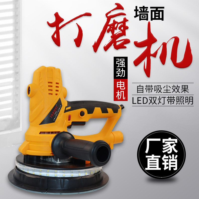 9寸墙面打磨机长杆7寸180MM电动砂纸机腻子抛光机吸尘多功能吸盘