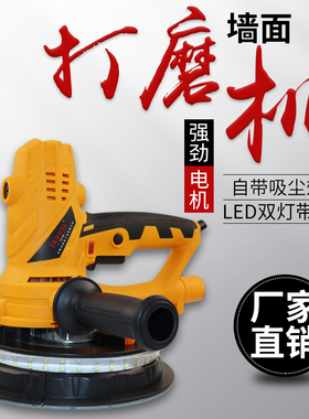 9寸墙面打磨机长杆7寸180MM电动砂纸机腻子抛光机吸尘多功能吸盘