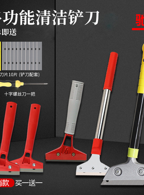 多功能小清洁铲刀美缝刀片清洁刀除胶铲墙皮玻璃地板瓷砖保洁工具