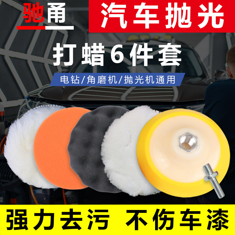 汽车抛光海绵盘打蜡美容工具自粘羊毛球海绵轮角磨机镜面抛光神器,五金/工具,其它漆工工具,淘宝优惠券,粉丝福利购,淘宝优惠卷