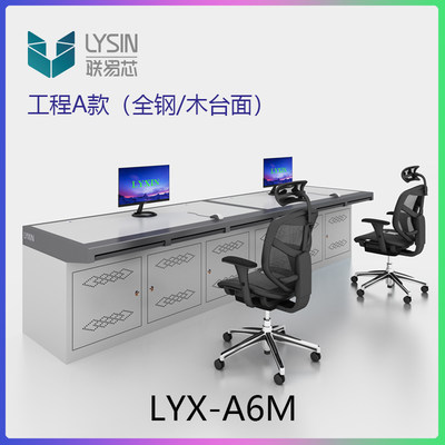 监控操作台平台四联控制台机柜