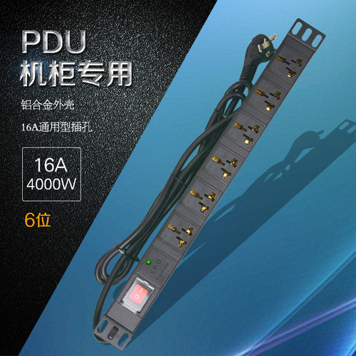 联易芯机柜排插pdu电源分配器