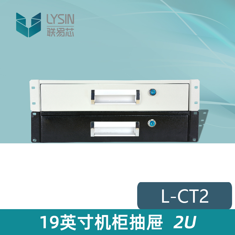 加厚机柜抽屉键盘轨道加装托盘