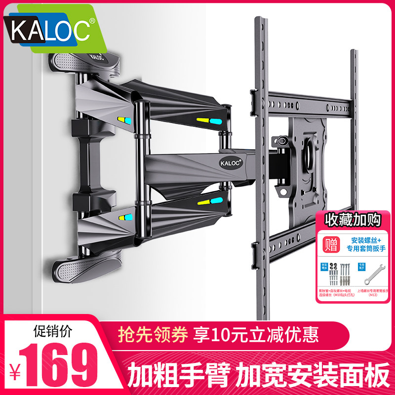 KALOC电视机挂架伸缩旋转50 55 60 65英寸适用小米海信摇臂支架
