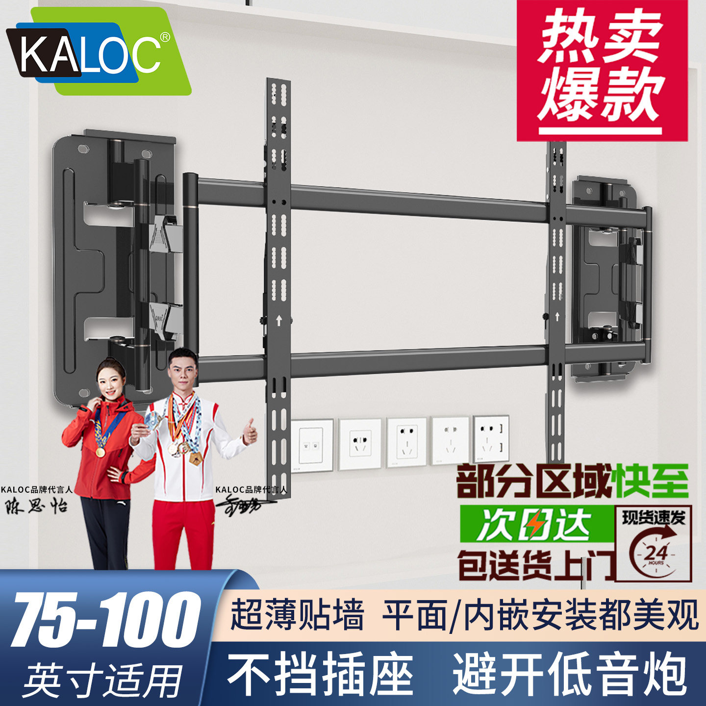 kaloc卡洛奇电视机伸缩挂架nx90