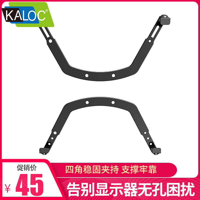 KALOC17-29英寸无孔显示器支架配件万能显示屏转换架通用气压升降