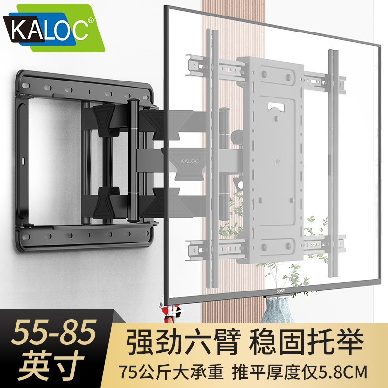 电视挂架 通用华为小米海信TCL65 75 85寸伸缩旋转薄款内嵌支架H