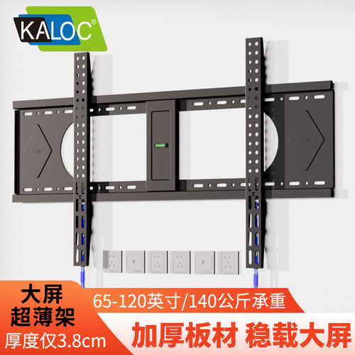 卡洛奇电视机挂架固定挂墙E120