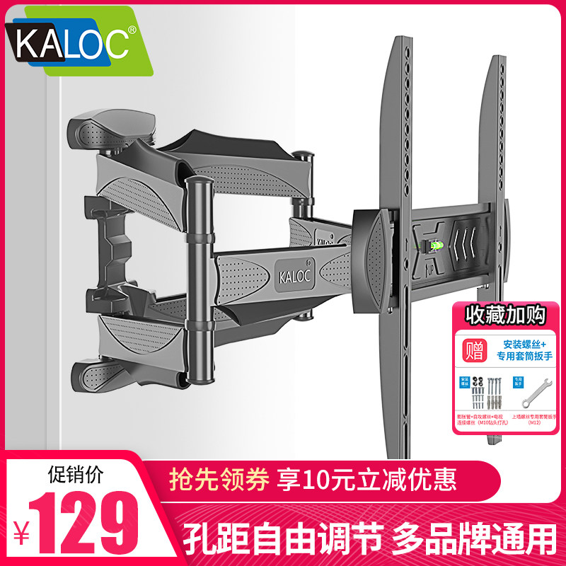 KALOC电视机挂架伸缩旋转支架适用小米TCL海信43 50 55英寸电视架