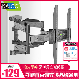 KALOC电视机挂架伸缩旋转支架适用小米TCL海信43 50 55英寸电视架