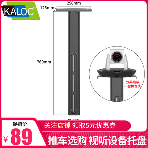 kaloc电视移动支架加长落地