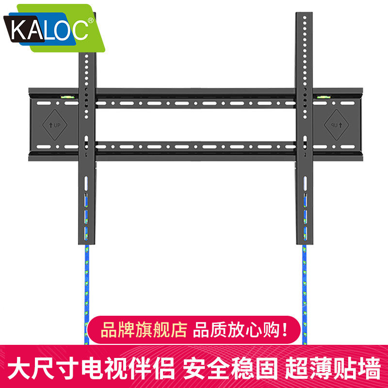 KALOC超薄电视挂架75 85 98 100英寸适用雷鸟小米海信TCL创维支架