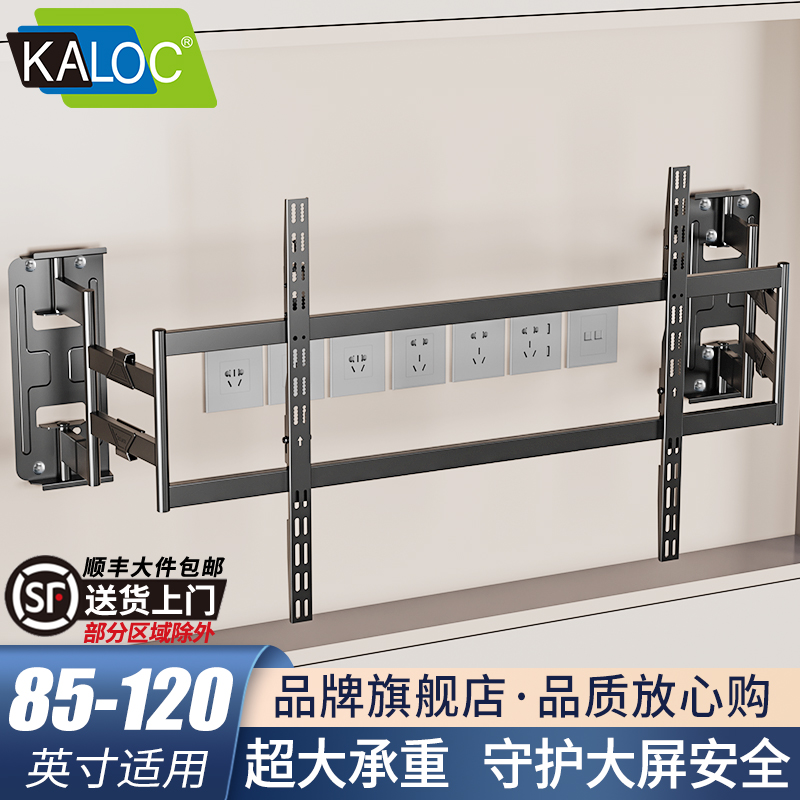 内嵌超薄大承重电视挂架98 100 115英寸TCL雷鸟海信伸缩支架NX120