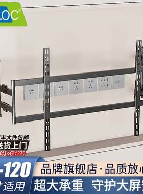 KALOC内嵌超薄电视挂架适用海信小米98 100 115英寸伸缩支架NX120