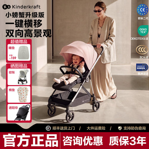 KK小螃蟹婴儿车可坐可躺新生儿高景观推车可登机遛娃神器KP10