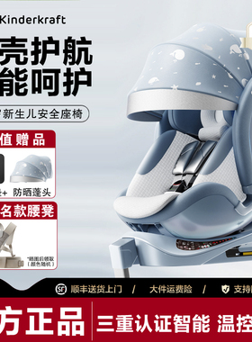 kk贝壳安全座椅婴儿车载可坐可躺0-7-12岁儿童可旋转智能通风加热